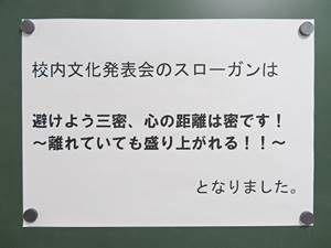 校内文化発表会 神奈川県立二俣川看護福祉高等学校