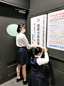 生徒会令和3年度6月二俣川駅へ3