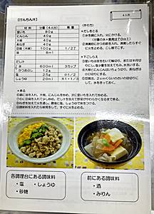 鶏そぼろ飯とけんちん汁4