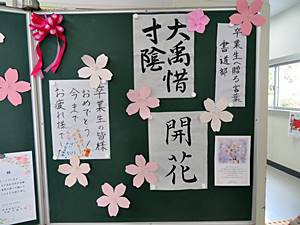 書道部門出2