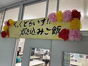 文化祭家庭科部3