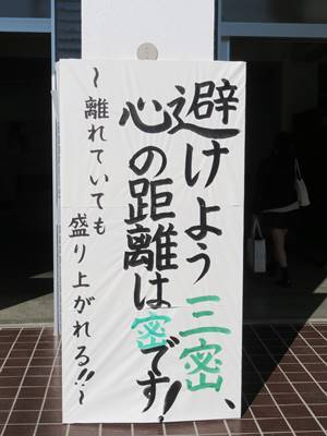 校内文化発表会 神奈川県立二俣川看護福祉高等学校