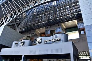 京都駅