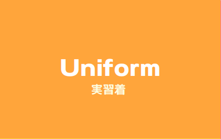 uniform