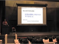 防災講演会