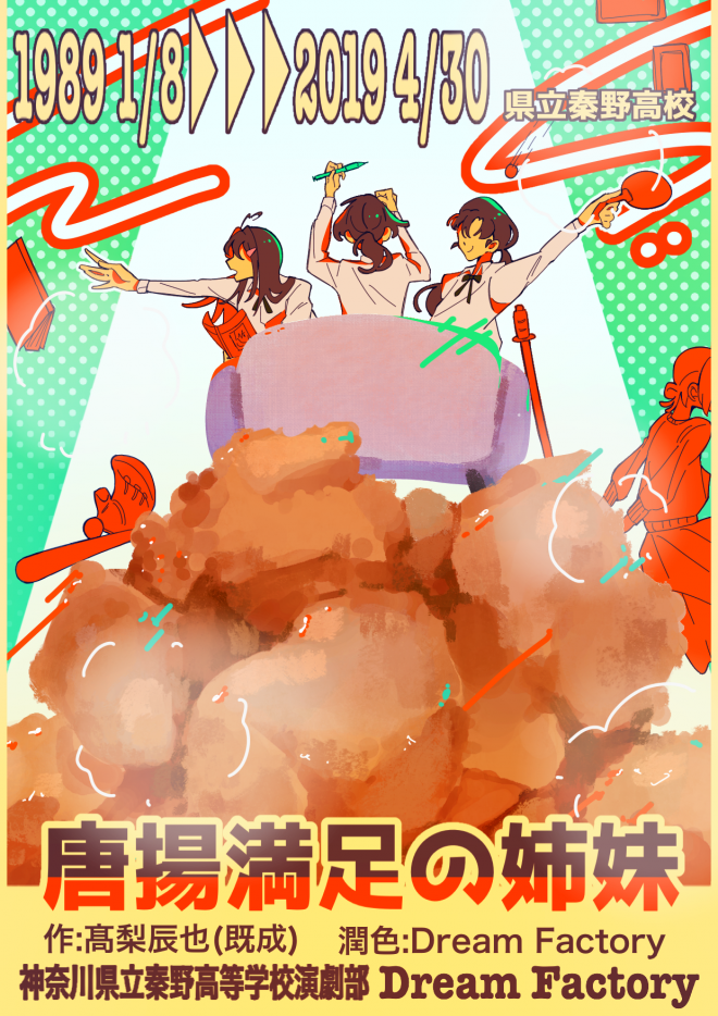 karaage