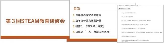 steam研修