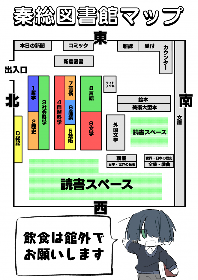 館内マップ