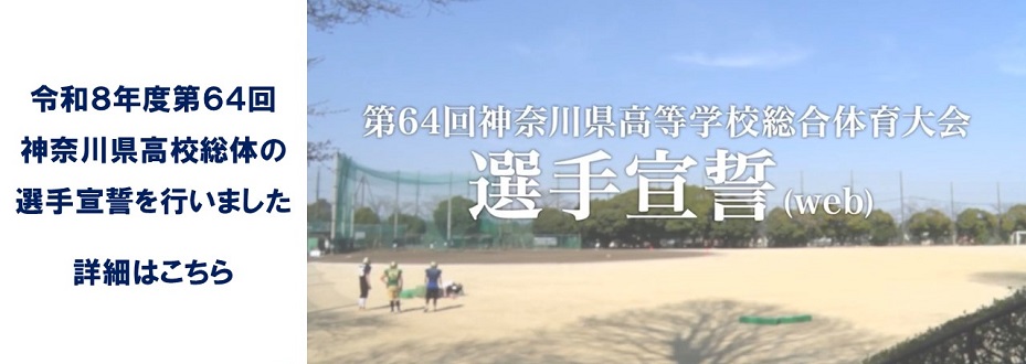 選手宣誓
