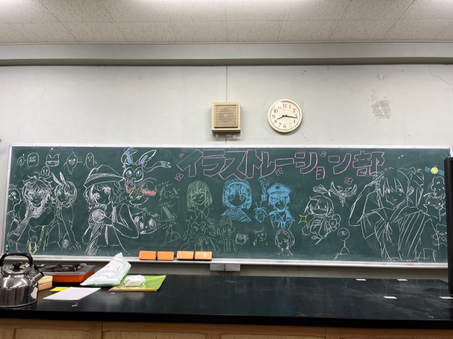 26イラスト部①