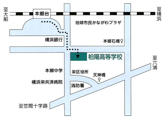 本郷台駅から本校までのアクセス