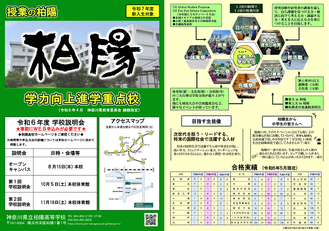 2024_leaflet