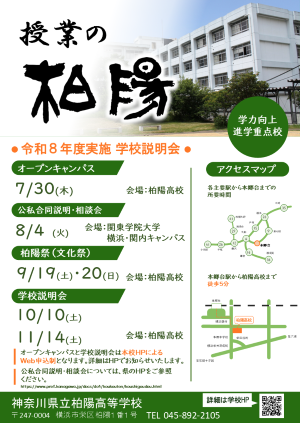 2026flyer_omote
