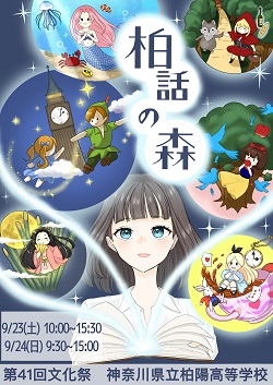 2023bunkasai_poster