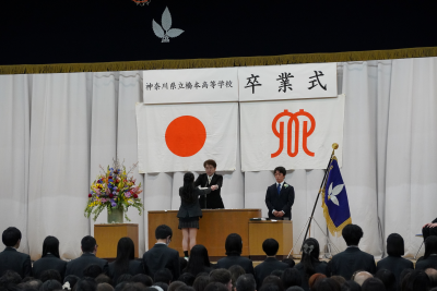 卒業証書授与