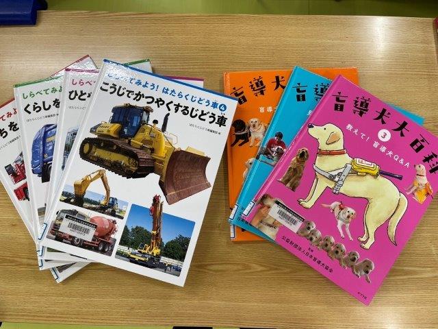 はたらく自動車、盲導犬大百科の書籍の写真