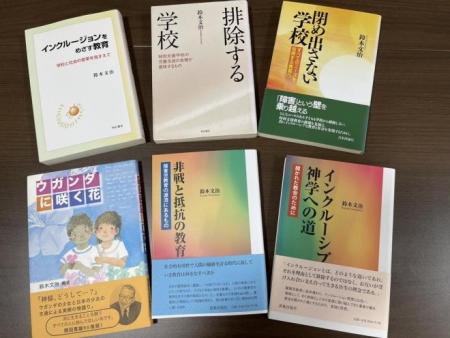 6冊の鈴木先生著書の写真1