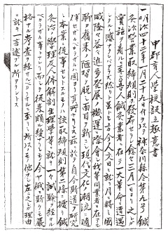 中都盲人学校設立趣意書