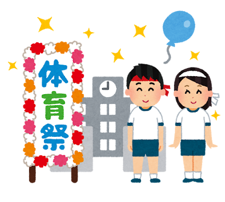 体育祭のイラスト