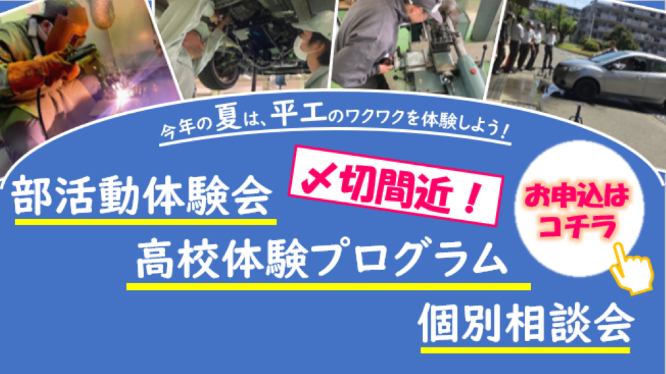 0717top-natsunohirakou