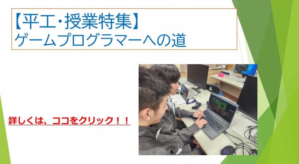 jugyoutokusyuutop