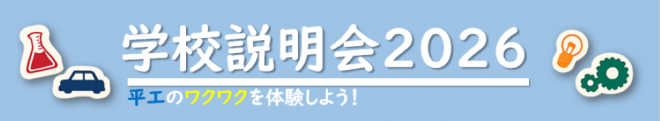 r8-gakkousetsumeikaimini