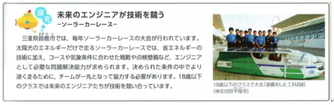 社会部教科書掲載3