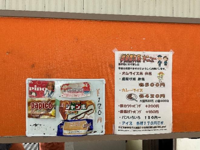 shokudo5