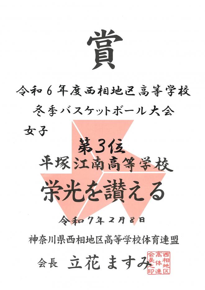 g_basket6