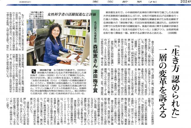 20241228tokyonewspaper