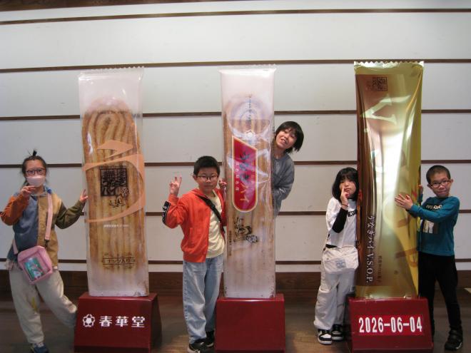 小6修学旅行②