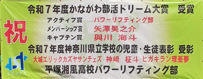 ドリーム大賞（横断幕）