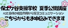 2026_サマーセミナーバナー