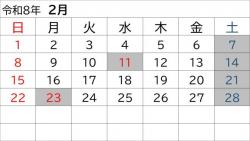 202602カレンダー