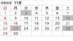 202611_体育施設_カレンダー