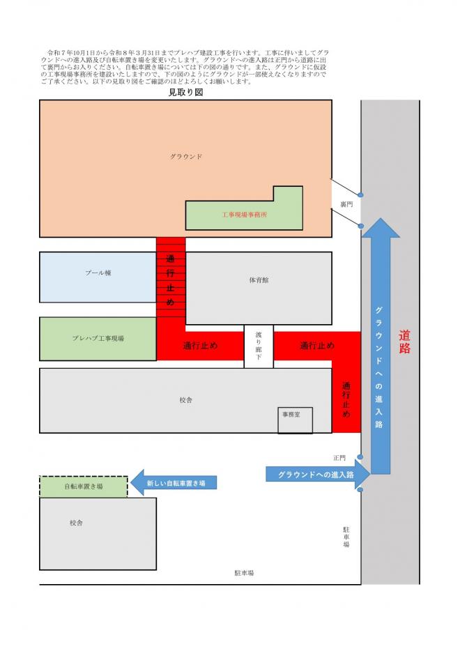プレハブ工事図