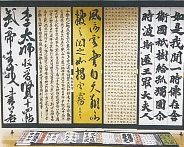 書道部活動展示