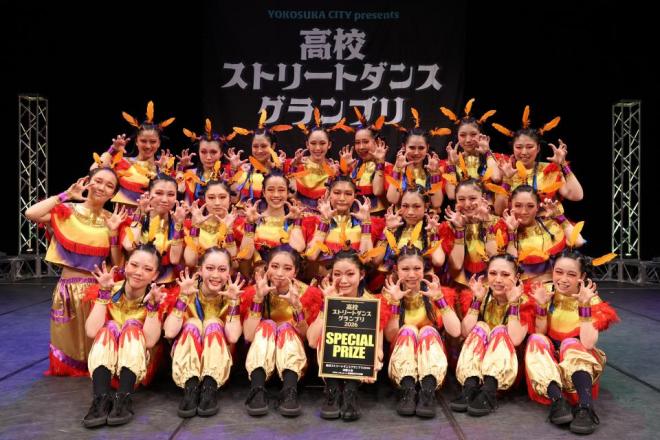 高校ストリートダンスグランプリ2026決勝大会特別賞