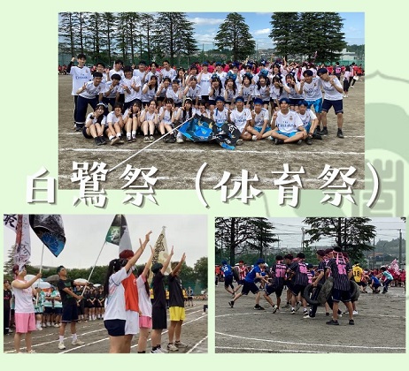 taiikusai