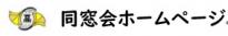dousoukai