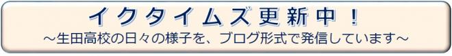 ikutimesupdate
