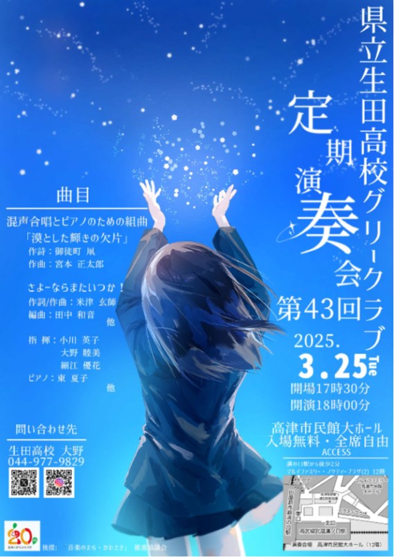 0325teikiensoukai
