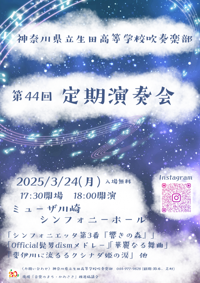 吹奏楽No.1