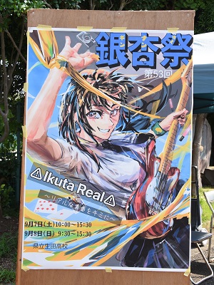 ginnansai01
