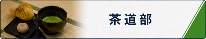 teaceremony.png