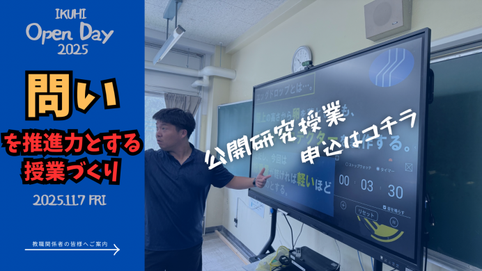 koukaikennkyuujugyou