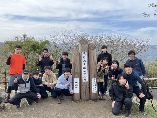 大野山