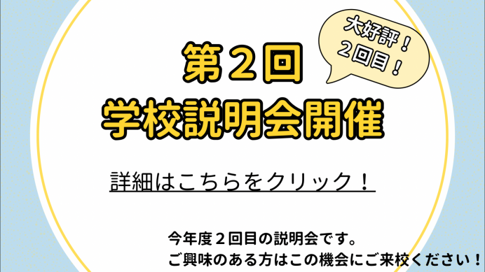 setumei2