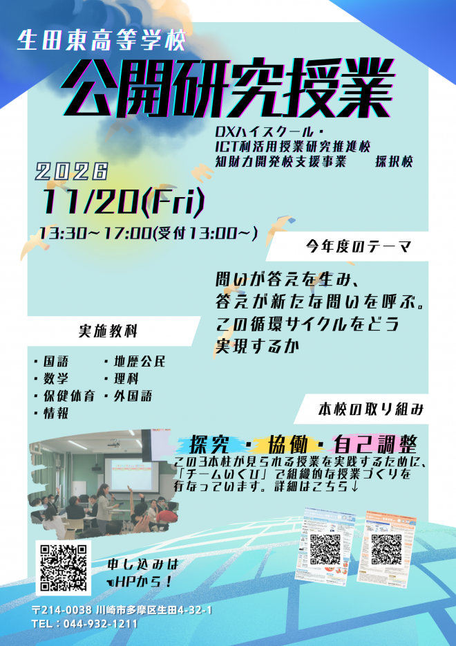 2026koukaiken