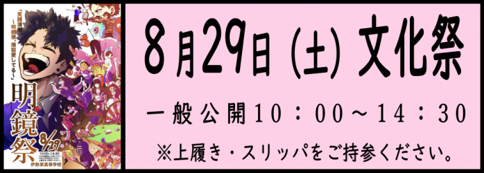 bunkasai